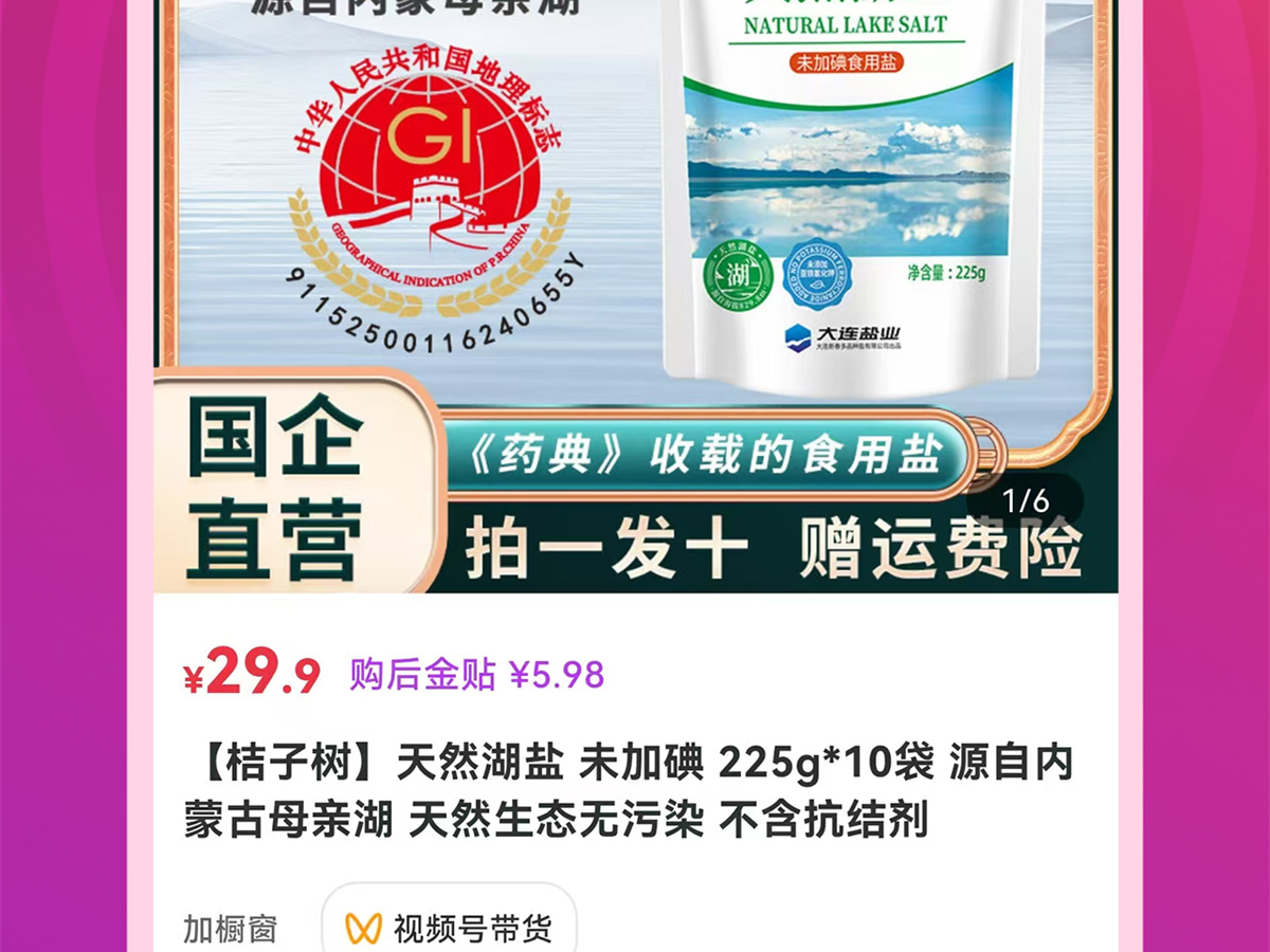 九紫云购这个AI带货平台，我用下来到底怎么样？