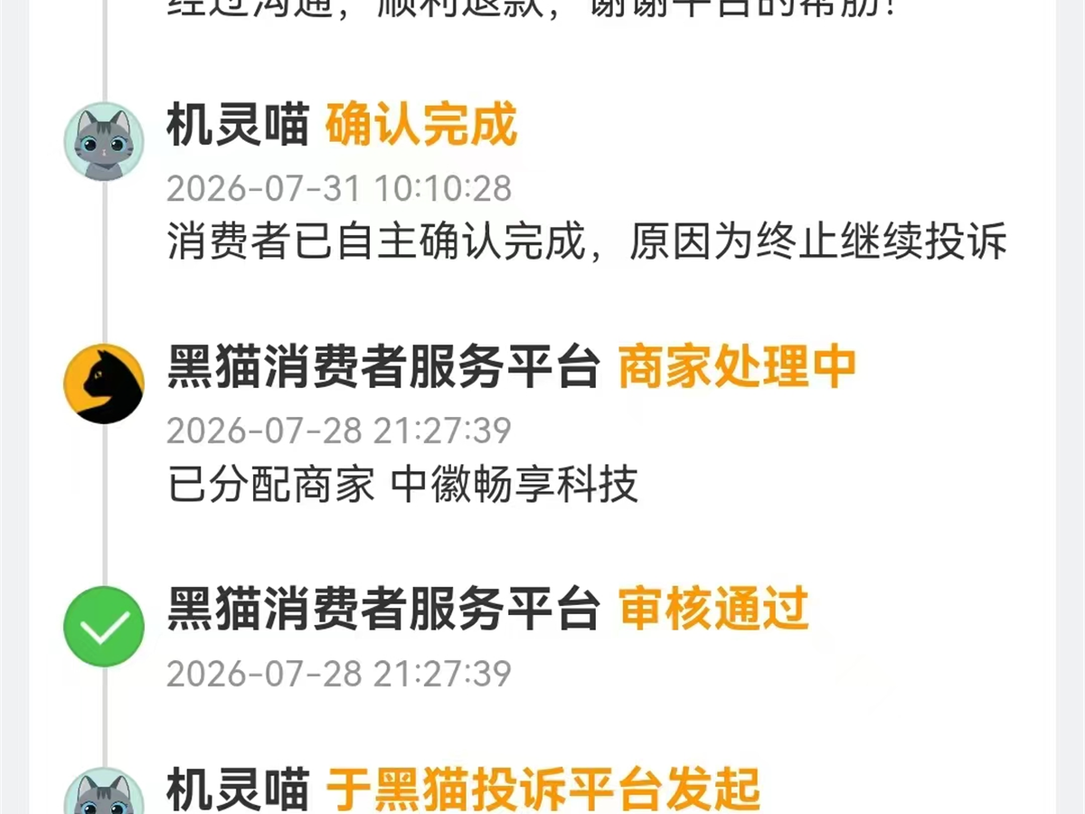 九紫云购做团长前必看：资质、资金、售后、退款四点核查