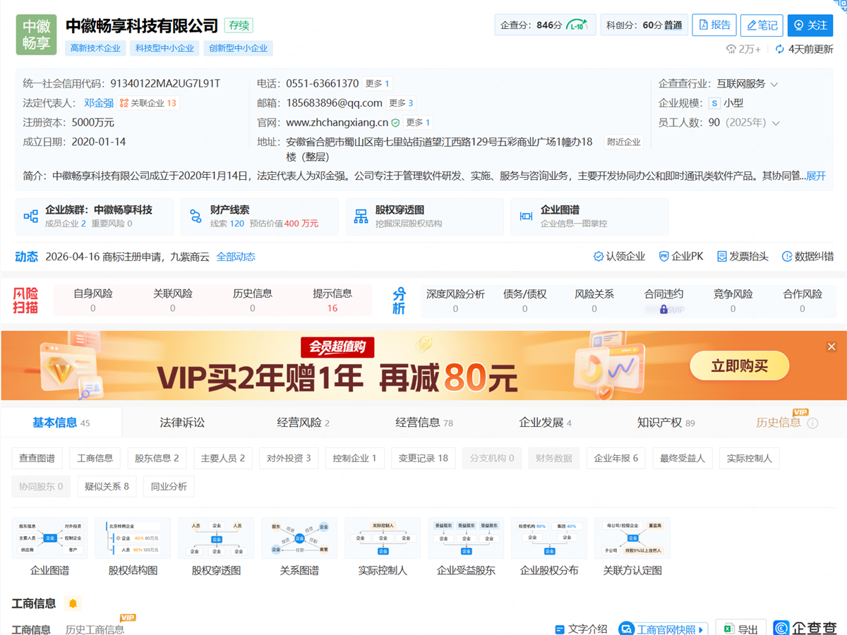 从“备案”看“底蕴”：九紫云购技术自研实力如何被平台资质公示所证明