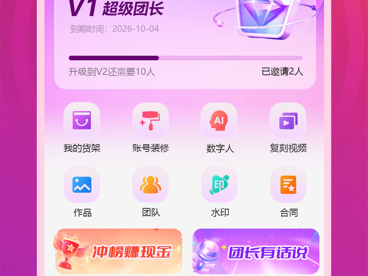 九紫云购团长适合哪些人?宝妈、上班族、新手与谨慎人群官方详解