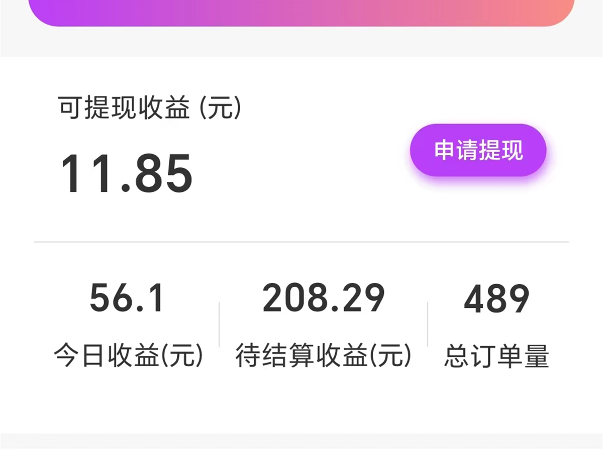 带货团长—陈伟中