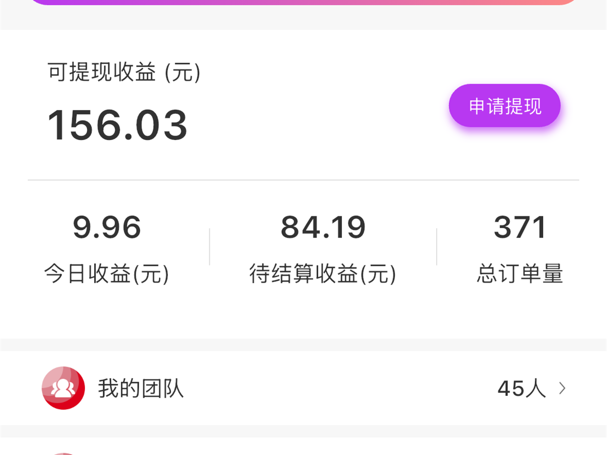 带货团长—凤姐