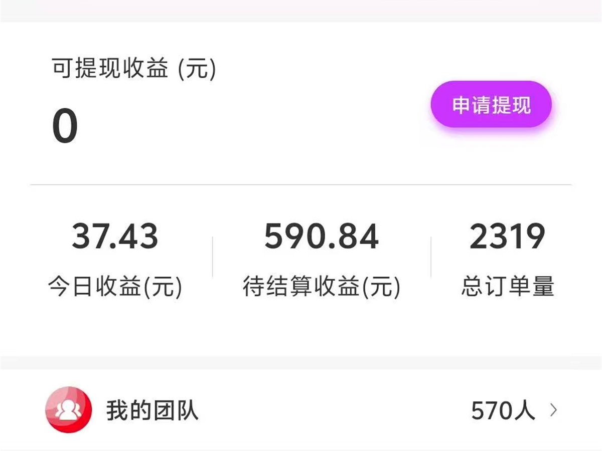 带货团长—华姐