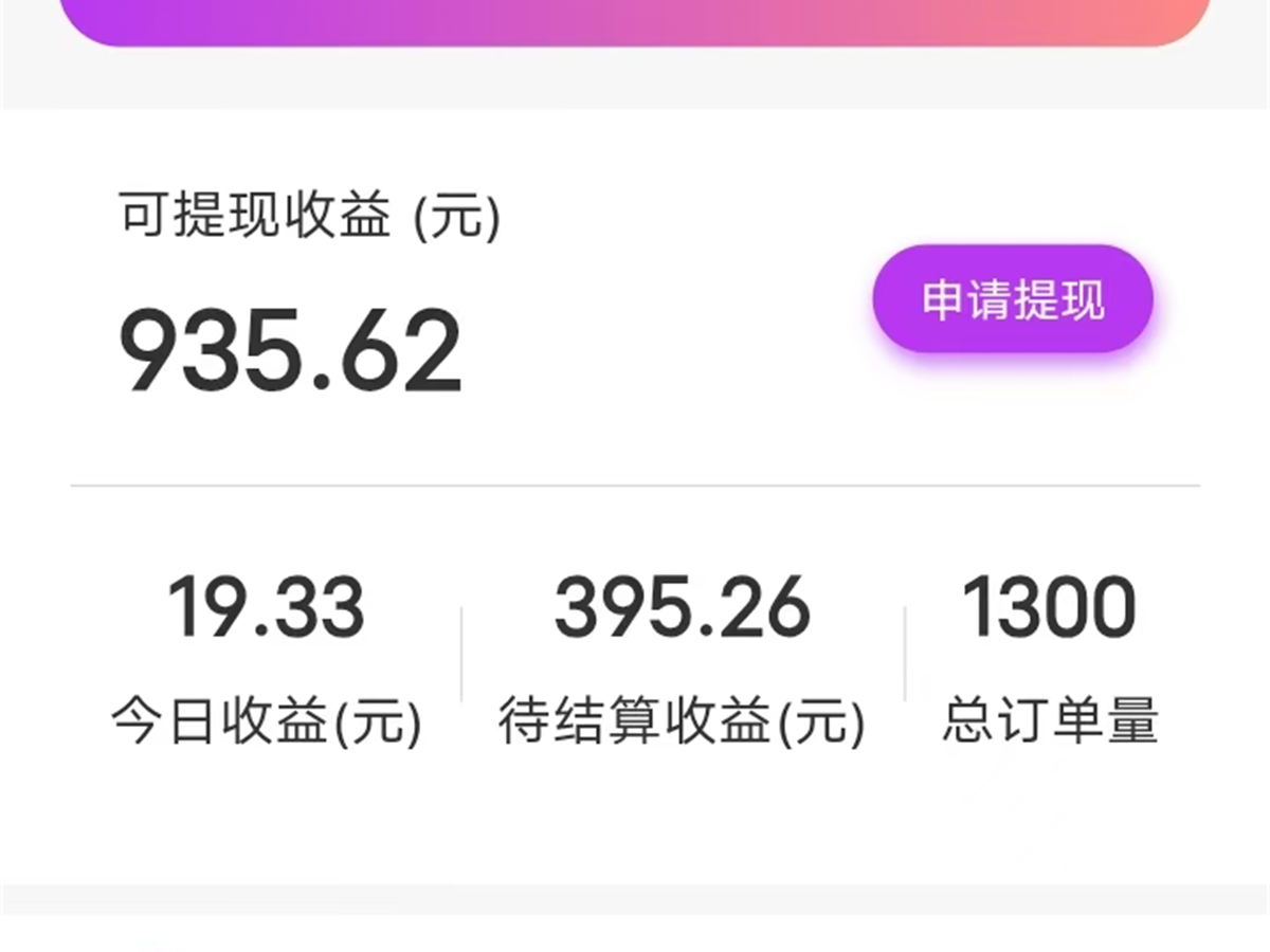 带货团长—浙江王哥